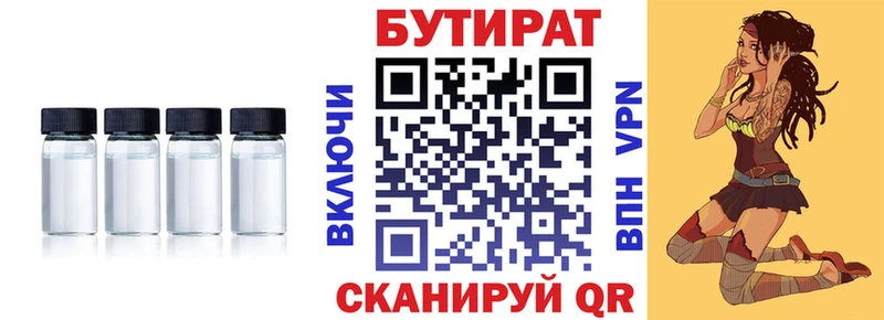 магазин  наркотиков  Юхнов  KRAKEN ссылка  БУТИРАТ 99% 