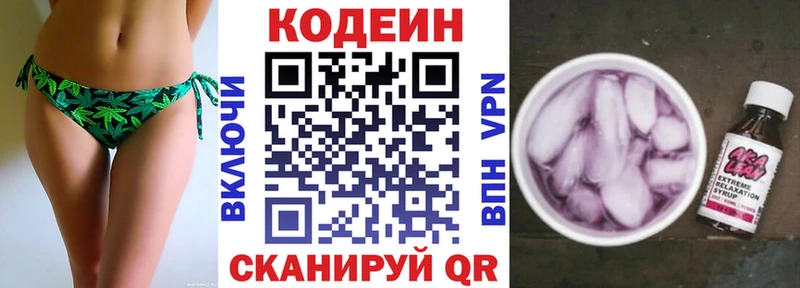 Codein напиток Lean (лин)  цена наркотик  Юхнов 